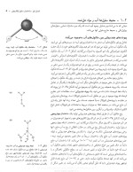 معرفی و دانلود جزوه بیوشیمی جلد اول دولین-1