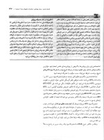 معرفی و دانلود جزوه بیوشیمی جلد اول دولین-1