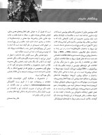 معرفی و دانلود جزوه بیوشیمی جلد اول دولین-1