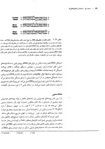 معرفی و دانلود جزوه بیوشیمی جلد اول دولین-1