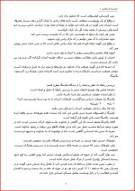 معرفی و دانلود جزوه اندیشه اسلامی یک رشته معارف-1