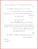 معرفی و دانلود جزوه بیو شیمی عمومی رشته شیمی-1