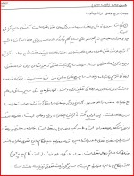 معرفی و دانلود جزوه حقوق مدنی 5 رشته حقوق-1
