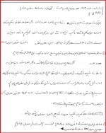 معرفی و دانلود جزوه حقوق مدنی 5 رشته حقوق-1