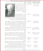 معرفی و دانلود جزوه روان شناسی رشد لورابرک سید محمدی-1