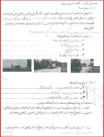 معرفی و دانلود جزوه درس روسازی سید فرزان کاظمی-1