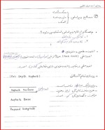 معرفی و دانلود جزوه درس روسازی سید فرزان کاظمی-1