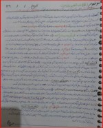 معرفی و دانلود جزوه کاربرد رایانه در تعلیم و تربیت خانم مستور-1