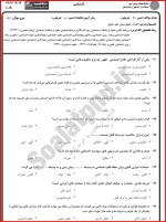معرفی و دانلود جزوه نمونه سوال کلیات حقوق دانشگاه پیام نور-1