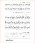 معرفی و دانلود جزوه شبکه هوشمند محمود فتوحی فیروزآباد محمد رستگار-1