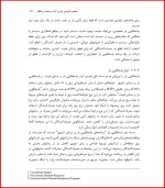 معرفی و دانلود جزوه شبکه هوشمند محمود فتوحی فیروزآباد محمد رستگار-1