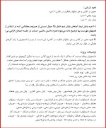 معرفی و دانلود جزوه درس متره و برآورد مهدی رشیدی-1