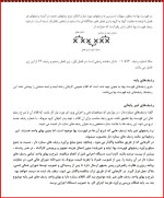معرفی و دانلود جزوه درس متره و برآورد مهدی رشیدی-1