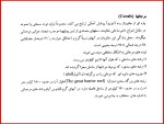 معرفی و دانلود جزوه مبانی جانورشناسی 1 و 2 رشته زیست شناسی-1