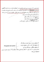 معرفی و دانلود جزوه مبانی جانور شناسی 3 زیست شناسی-1