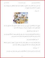 معرفی و دانلود جزوه آزمایشگاه میکروبیولوژی 1 نازیلا قربان حسینی-1
