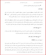 معرفی و دانلود جزوه آزمایشگاه میکروبیولوژی 2 نازیلا قربان حسینی-1