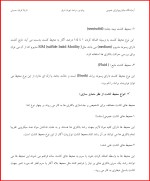 معرفی و دانلود جزوه آزمایشگاه میکروبیولوژی 2 نازیلا قربان حسینی-1