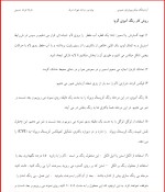 معرفی و دانلود جزوه آزمایشگاه میکروبیولوژی 3 نازیلا قربان حسینی-1