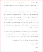 معرفی و دانلود جزوه آزمایشگاه میکروبیولوژی 3 نازیلا قربان حسینی-1