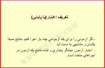 معرفی و دانلود جزوه روانسنجی محمود هرمزی-1