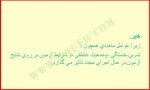 معرفی و دانلود جزوه روانسنجی محمود هرمزی-1