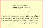 معرفی و دانلود جزوه روانسنجی محمود هرمزی-1