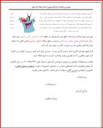 معرفی و دانلود جزوه ریاضی یازدهم تجربی میعاد دارستانی-1