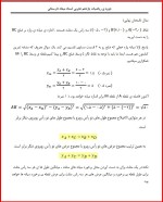 معرفی و دانلود جزوه ریاضی یازدهم تجربی میعاد دارستانی-1