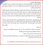 معرفی و دانلود جزوه شرح کامل فارسی یازدهم دکتر الیاسی پور-1