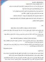 معرفی و دانلود جزوه شرح کامل فارسی یازدهم دکتر الیاسی پور-1