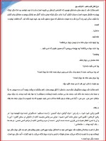 معرفی و دانلود جزوه شرح کامل فارسی دهم دکتر الیاسی پور-1