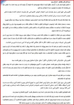 معرفی و دانلود جزوه شرح کامل فارسی دوازدهم دکتر الیاسی پور-1