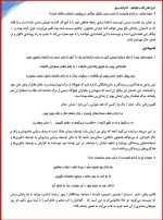 معرفی و دانلود جزوه شرح کامل فارسی دوازدهم دکتر الیاسی پور-1