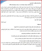 معرفی و دانلود جزوه شرح کامل فارسی دوازدهم دکتر الیاسی پور-1