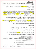 معرفی و دانلود جزوه دینی انسانی دهم خانم بومی-1