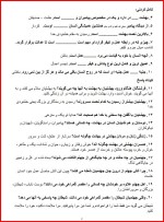 معرفی و دانلود جزوه دینی انسانی دهم خانم بومی-1