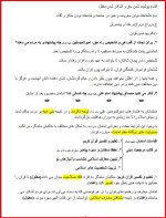 معرفی دانلود جزوه دینی انسانی یازدهم خانم بومی-1