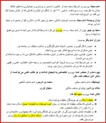 معرفی دانلود جزوه دینی انسانی یازدهم خانم بومی-1