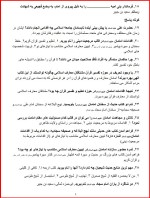 معرفی دانلود جزوه دینی انسانی یازدهم خانم بومی-1