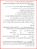 معرفی دانلود جزوه دینی جامع دهم خانم بومی-1