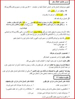 معرفی دانلود جزوه دینی جامع دهم خانم بومی-1