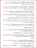 معرفی و دانلود جزوه دینی جامع یازدهم خانم بومی-1