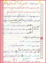معرفی و دانلود جزوه معجون نهایی عربی رستم جو-1