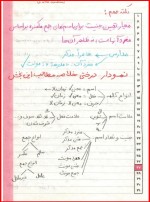 معرفی و دانلود جزوه معجون نهایی عربی رستم جو-1