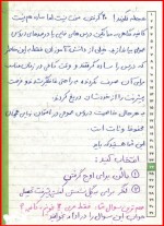 معرفی و دانلود جزوه معجون نهایی عربی رستم جو-1