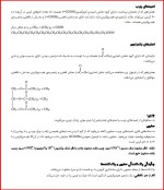 معرفی و دانلود جزوه جمع بندی شیمی دوازدهم محسن معینی-1