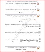 معرفی و دانلود جزوه ریاضی و آمار 3 علوم انسانی مهدی جعفری کیا-1