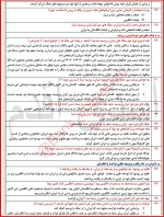 معرفی و دانلود جزوه تاریخ معاصر 2 علوم انسانی احمد اسدی اقدم-1