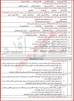 معرفی و دانلود جزوه تاریخ معاصر 2 علوم انسانی احمد اسدی اقدم-1